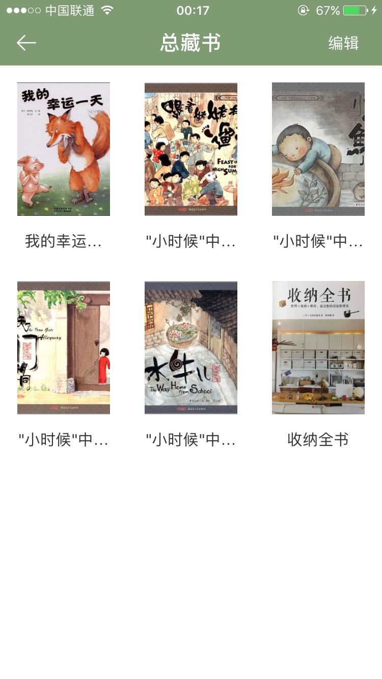 简直太给力了,价格便宜送货快。每个月不是书就是日用品啤酒饮料的,每箱东西都巨沉,但快递小哥服务都超赞。最近618更是买个不停,家里米油日用全都,现在已经不愿意去超市了。图书类更是不用说,每个月必买,大促更是买买买。423读书节,531图书预热,618图书大促已经入了1200+的书了,结果618结束还是各种活动加神券放个不停,家里刚定制的书架又满了,准备明年入个大house,东哥真的应该搞房地产啦