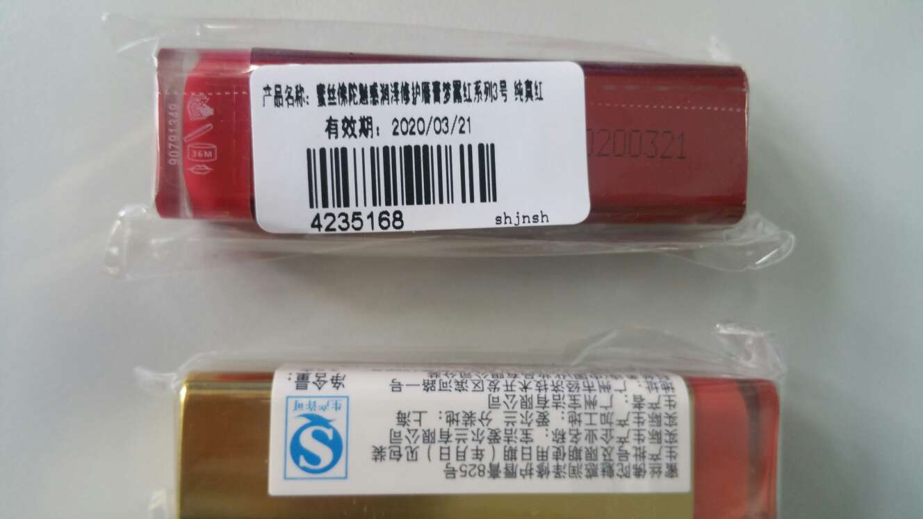 618活动,满199减100买的,保质期到2020年。