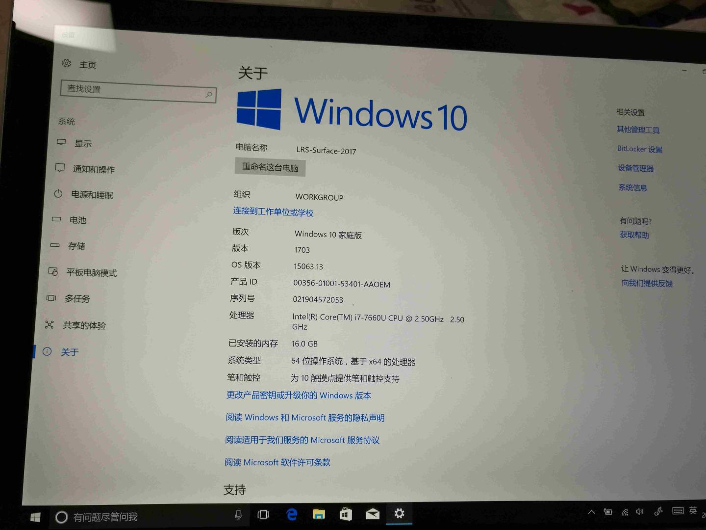平板整体感觉还好,屏幕没有闪动,运行还算流畅。正常使用发热还好。运行游戏时发热很厉害。电池感觉一般,好像正常使用,不玩游戏,不看视频,就只能5小时左右。没有那么夸张的说续航13小时。
