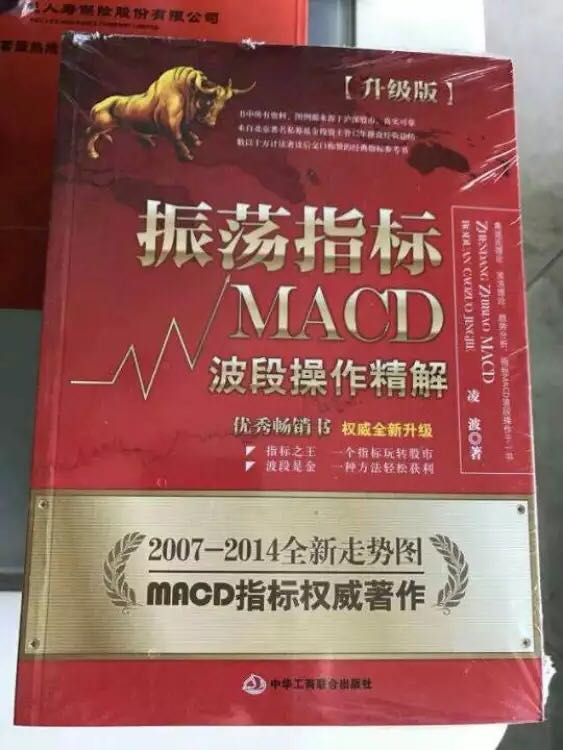 自营快递真的很快,隔天就到了,特别给力!书是正版,质量不错的,帮别人买的,价格便宜,质量又好,快递又给力,有需要再来买,