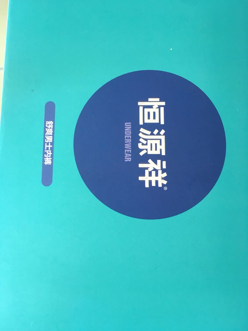 看似全棉,不知道穿下来怎样