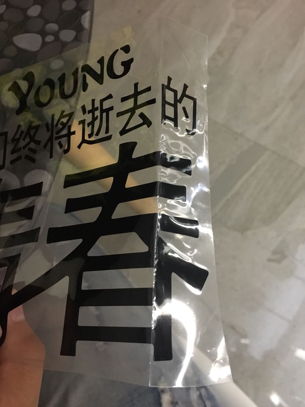 折叠痕迹太严重