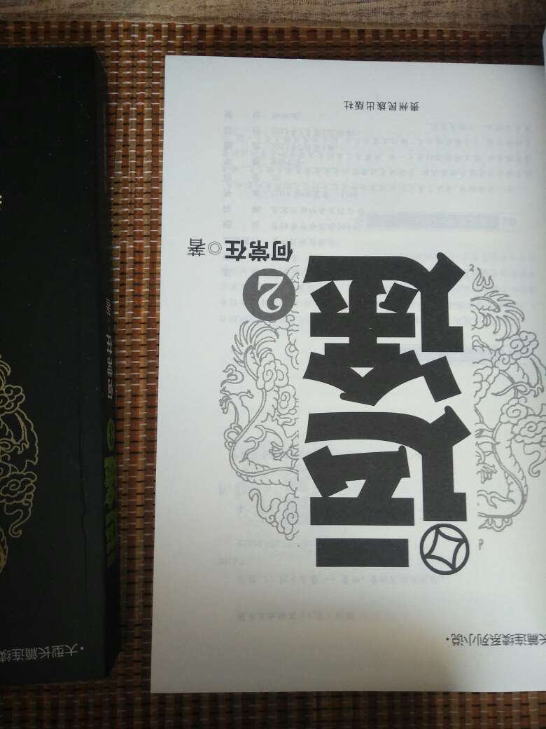 何常在的书之前买了一套《问鼎》 7本 第一本书上面明明说最后高至省委书记的宝座 没想到书的内容到了区委书记就没了下文 不知道作者怎么回事 结尾不怎么样 相信《运途》应该有一个好的结局