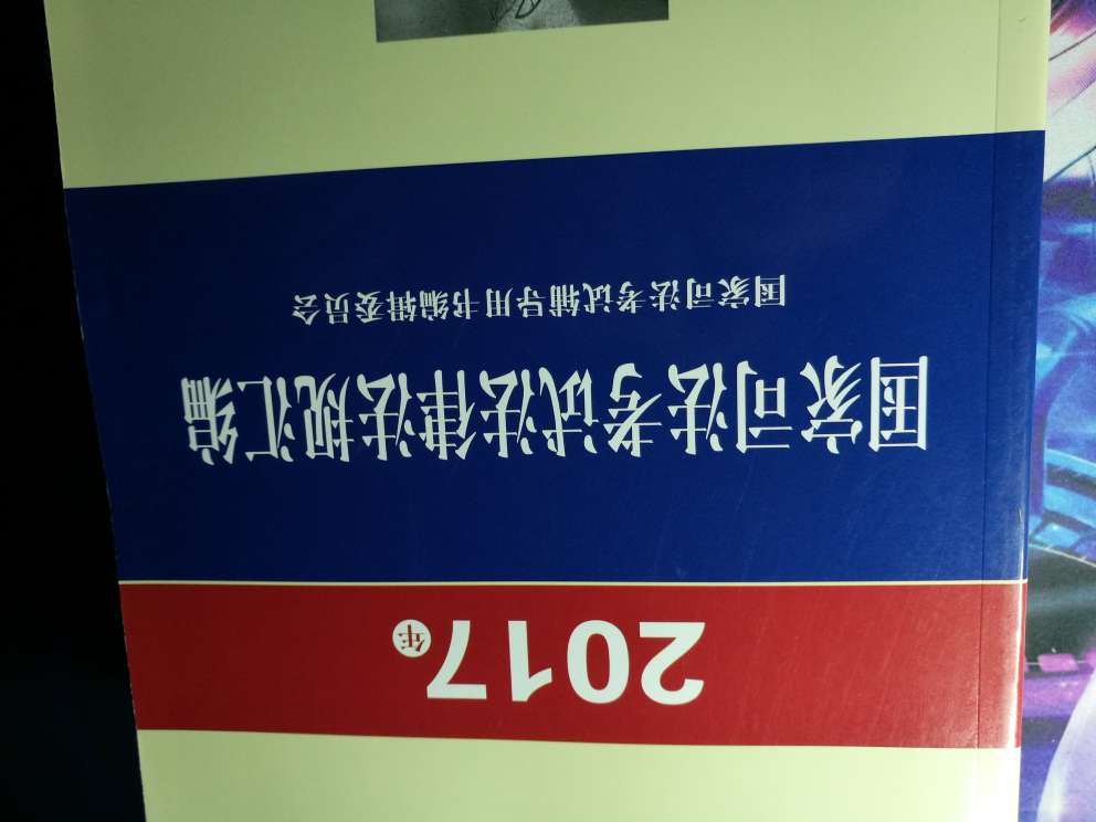 中国政法大学出版社是由中华人民共和国教育部主管、中国政法大学主办的专业法律图书出版机构,其宗旨为中国的法学教育、法学研究服务。多年来,中国政法大学出版社始终把精品法学教材建设放在首位,向广大读者提供研究生、本科、专科、高职、中专等不同层次、多种系列的法学教材,其中不少教材荣获国家教育部、国家司法部、国家新闻出版总署等部门的优秀教材奖。该社教材规模大、品种齐全、质量上乘,被广大读者誉为“中国重要的法学教材出版基地”。中国政法大学出版社是由中华人民共和国教育部主管、中国政法大学主办的专业法律图书出版机构,其宗旨为中国的法学教育、法学研究服务。多年来,中国政法大学出版社始终把精品法学教材建设放在首位,向广大读者提供研究生、本科、专科、高职、中专等不同层次、多种系列的法学教材,其中不少教材荣获国家教育部、国家司法部、国家新闻出版总署等部门的优秀教材奖。该社教材规模大、品种齐全、质量上乘,被广大读者誉为“中国重要的法学教材出版基地”。