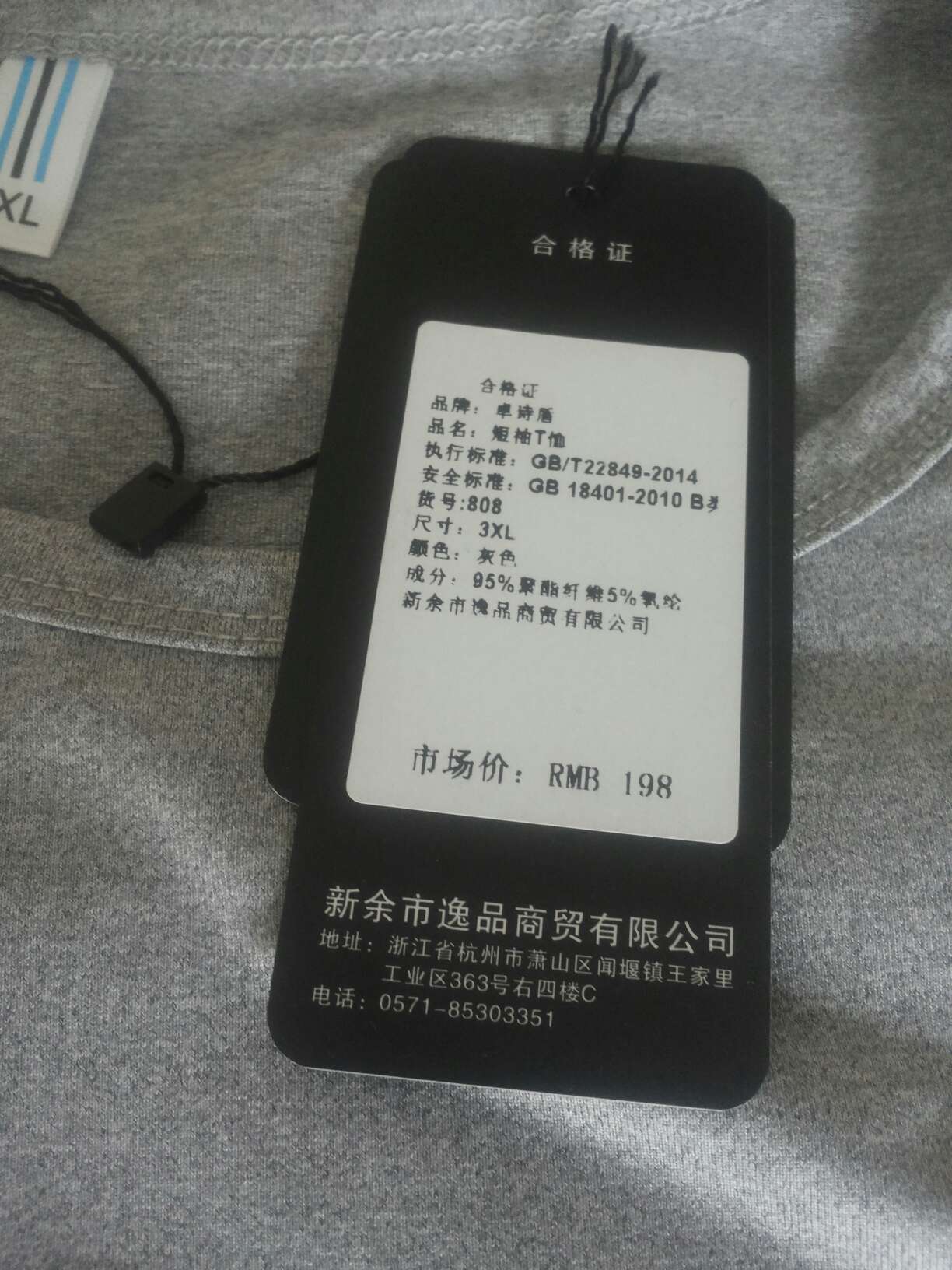 衣服加运费十四元,不含棉,手感不好,送货速度,快递员,包装都挺好,就衣服不怎么好