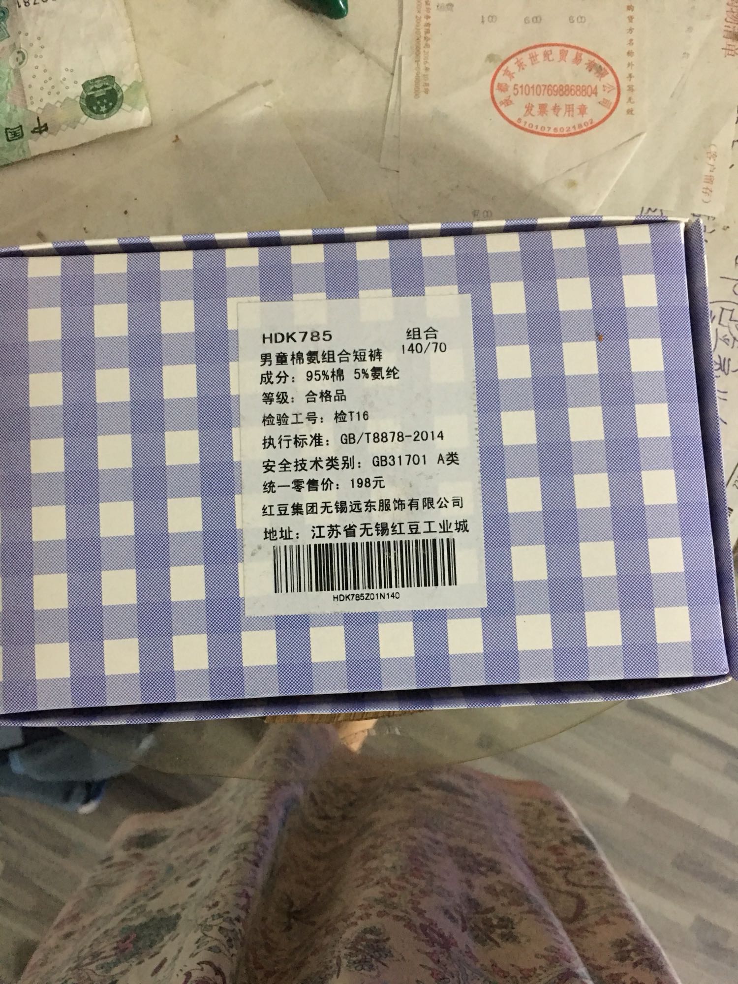 送货快,服务好,儿子很喜欢!穿着很舒服!