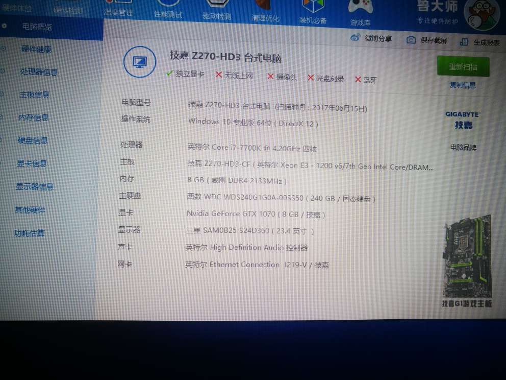 哈哈哈,沙发沙发!!在这个显卡价格瞎长的年代,在这个各种店铺整机坑人的社会。整机成为了性价比的首选!说好的20多号发货的呢,没想到第二天就寄过来了,东东你“欺负”消费者哦!。电脑很安静,机箱很霸气,侧透就是gtx1070,太霸气了。比那些啥百元的造型怪异的机箱好太多了。机箱空间很大,理线非常整齐,预装了win10系统,散热器也挺厚实稳当的,虽然牌子没听说过,有钱的可以自己整个水冷,就可以超频了,不然要7700k与z270干嘛⊙∀⊙。塞上显卡与内存,毫不费事。直接开机成功。那些还在观望显卡,想自己diy的小伙伴,赶紧看过来。现在硬件价格被各种商家控制,乱长一通,自己攒机太不划算。选择整机!性价比爆棚!