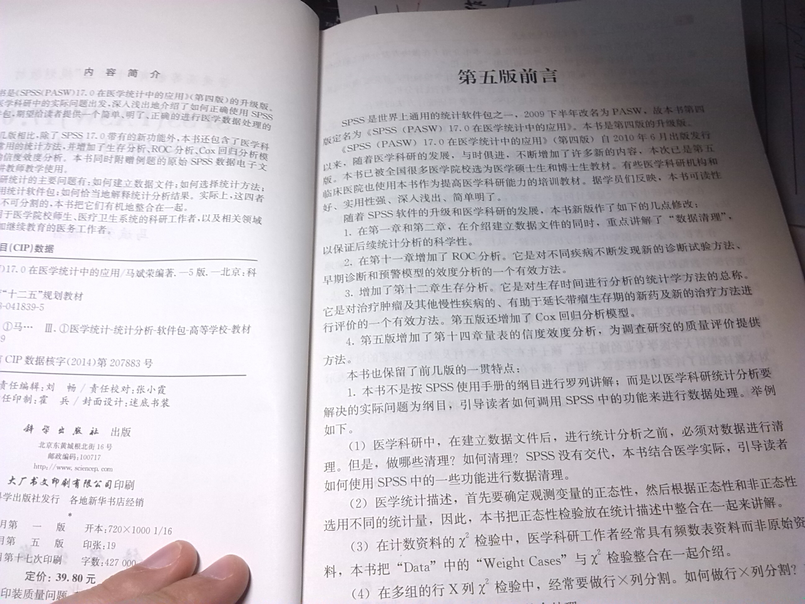我看了这本书籍很好,有不错的感想。认真学习了这本书,给我几个感受 ①多向互动,形式多样.互动的课堂,一定的活动的课堂,生活的课堂。互动的条件:平等、自由、宽松、和谐。互动的类型师生互动、生生互动、小组互动、文本互动、习题互动、评价互动。互动的形式:问 题质疑、成果展示、心得交流、小组讨论、合作学习、疑难解析、观点验证、问题综述。 ②民主平等是指在学术面前人人平等,在知识面前人人平等。不因家庭背景、地区差异而歧视,不因成绩落后、学习困难遭冷落。民主的核心是遵照大多数人的意志而行事,教学民主的核心就是发展、提高多数人。可是总有人把眼睛盯在几个尖子学生身上,有意无意地忽视多数学生的存在。“抓两头带中间”就是典型的做法。但结果往往是抓“两头”变成抓“一头”,“带中间”变成“丢中间”。教学民主最好的体现是以能者为师,教学相长。信息时代的特征,能者未必一定是教师,未必一定是“好”学生。在特定领域,特定环节上,有兴趣占有知识高地的学生可以为同学“师”,甚至为教师“师”。在教学中发现不足,补充知识、改善教法、 提高效益,亦可谓“教学相长”。 ③我们的教师为了控制课堂,总担心秩序失控而严格纪律,导致紧张有余而轻松不足。轻松的氛围,使学生没有思想顾忌,没有思想负担,提问可以自由发言,讨论可以畅所欲言,回答不用担心受怕,辩论不用针锋相对。同学们的任何猜想、幻想、设想都受到尊重、都尽可能让他们自己做解释,在聆听中交流想法、 沟通中达成共识。 ④关系和谐,才能有轻松愉快;关系融洽,才能够民主平等。生生和谐、师生和谐、环境和谐、氛围和谐,都需要教师的大度、风度与气度。与同行斤斤计较,对学生寸步不让,艰难有和谐的课堂。和谐的关键在 于善待“差生”,宽容“差生”。 ⑤教学生抓重点.教学难免有意外,课堂难免有突变,应对教学意外、课堂突变的本领,就是我们通常说的驾驭课堂、驾驭学生的能力。对教师来说,让意外干扰教学、影响教学是无能,把意外变成生成,促进教学、改进教学是艺术。生成相对于教学预设而言,分有意生成、无意生成两种类型;问题生成、疑问生成、答案生成、灵感生成、思维生成、模式生成六种形式。生成的重点在问题生成、灵感生成。教学机智显亮点.随机应变的才智与机敏,最能赢得学生钦佩和行赞叹的亮点。教学机智的类型分为教师教的机智、学生学的机智,师生互动的机智,学生探究的机智。机智常常表现在应对质疑的解答,面对难题的措施,发现问题的敏锐,解决问题的灵活。 教育智慧求妙点.从知识到能力,从情感到智慧,教育逐步进入它的最佳境界。教育智慧表现为对教育本 质的要求,对教育规律的把握,对教学艺术的领悟,对教学特色的追求。
