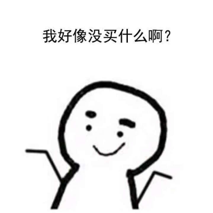 我为什么喜欢在买东西,因为今天买明天就可以送到。我为什么每个商品的评价都一样,因为在买的东西太多太多了,导致积累了很多未评价的订单,所以我统一用段话作为评价内容。