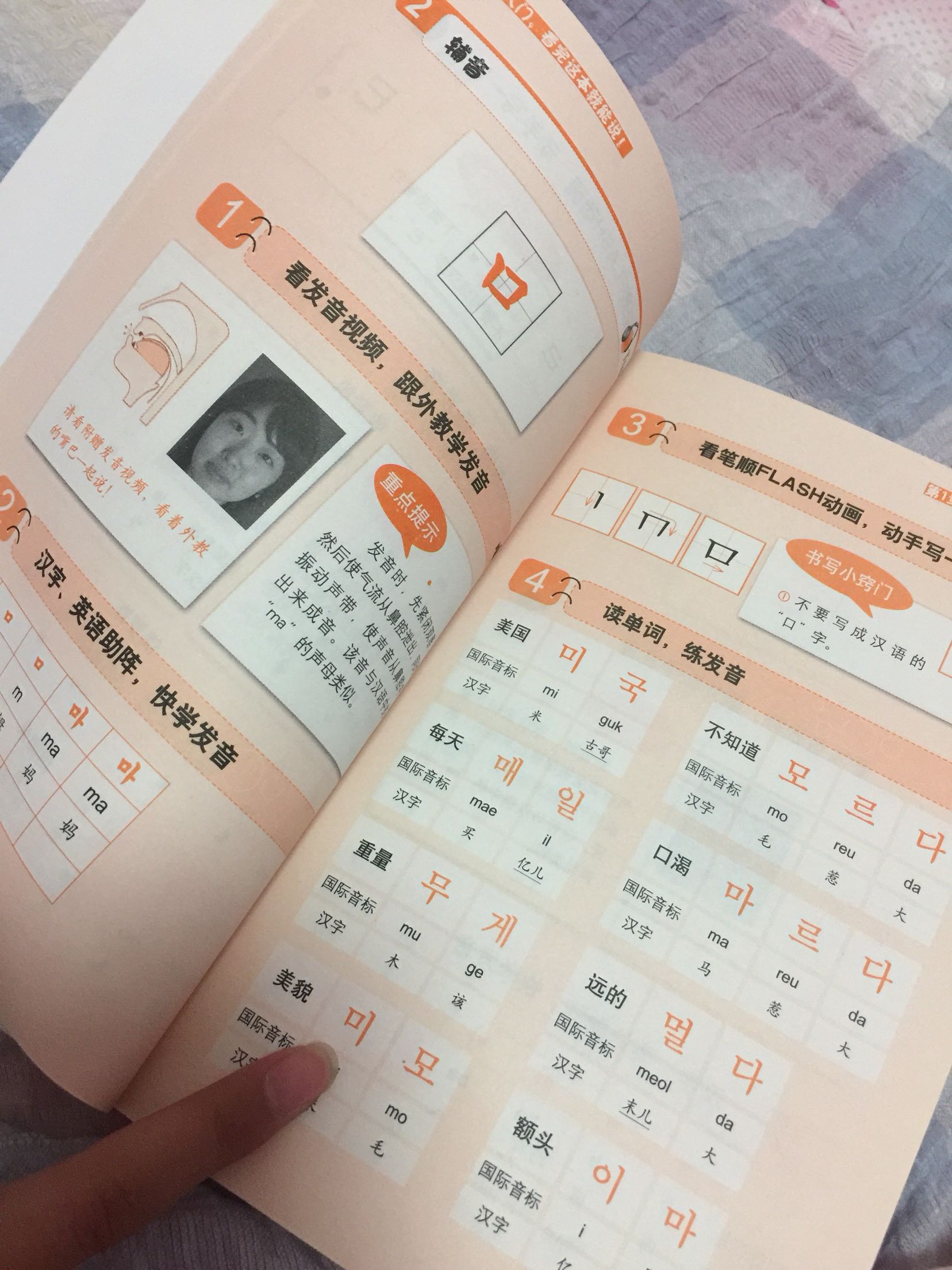 比较推荐买这本,有很多日常用语,很实用,不过发音书上注不能完全照着读,下个naver词典对照就行,或直接在网上找个视频,而且不太贵哈,挺厚一本,初学者可以入一本。