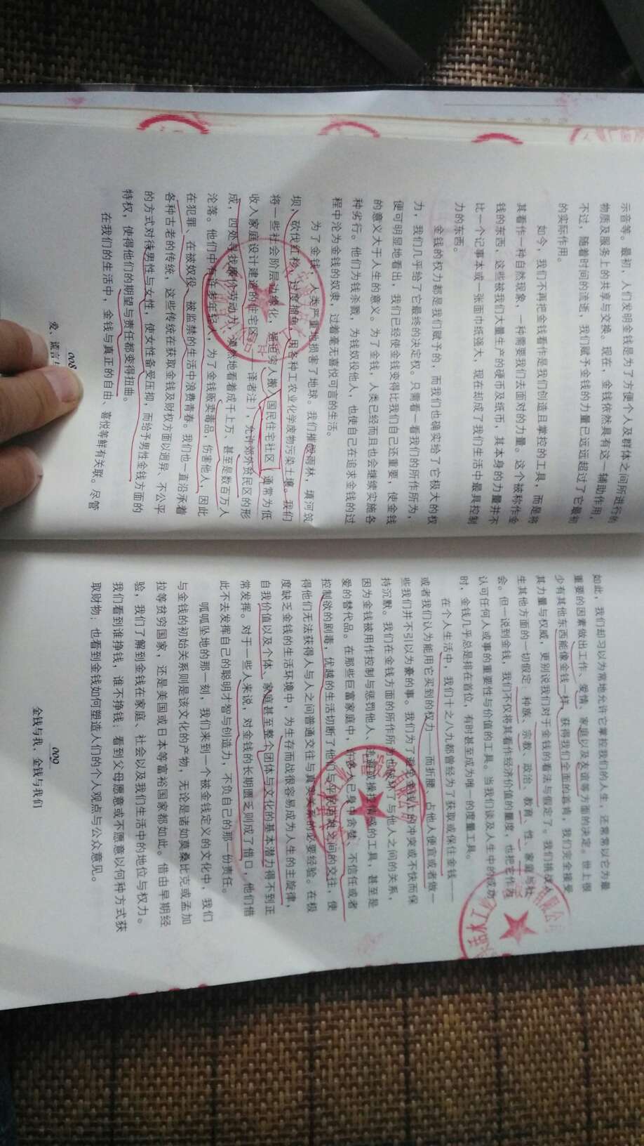 这是我认为非常值的一本书30左右入手,多少钱都值内容很有用颠覆人的很多关于这个社会关于人生关于财富的观念比如说我们何必贪婪,一定要不听的赚钱??比如说我们为啥要占有很多??我们占有就会造成不平衡,别人就没有于是每个人都拼命占有那社会就不平衡了而不管我们做什么不管我们?多么努力的去占有更多社会的财富就是那么多不会更多也不会很少而且不随我们努力而变化的或许我们?的服务是努力就会更多但是物质财富不同于服务妮儿恩还是看图吧上图总之书内容不错 ~为了获得的jd,我也是拼了。好说歹说,都得说几句,总之书我们社会丰厚盛而不是匮乏,但是我们总觉得匮乏于是大家都拼命的去占有那造成了很多的不平衡,是我们的心里觉得匮乏,shi而实际情况是整个社会并不匮乏