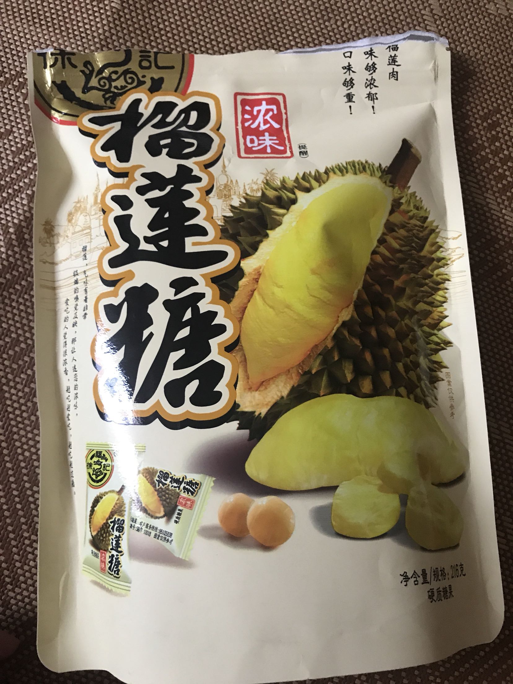 香味浓郁,但是还是更喜欢榴莲