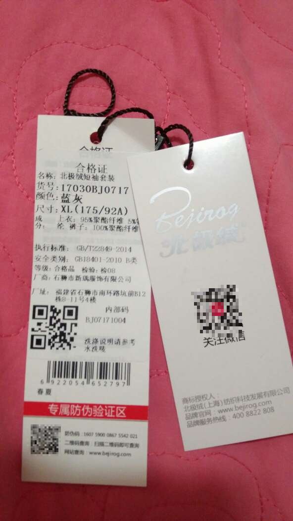 非常看,质量好,实惠!!!!!!!!一直信赖商城的商品!!!!
