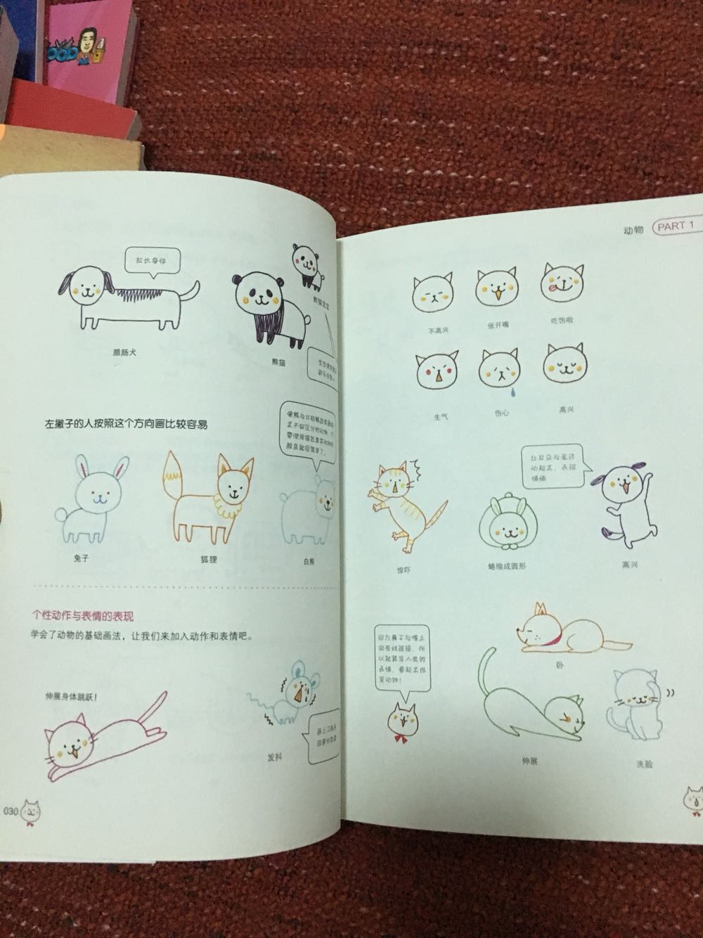 非常好 非常实用 很有帮助 零基础都没问题 介绍很详细 适合初学者 后面的是我姑娘的涂鸦 小孩子也可以用的 这个写pop也很有帮助 辅助的画一些小漫画 非常好 喜欢