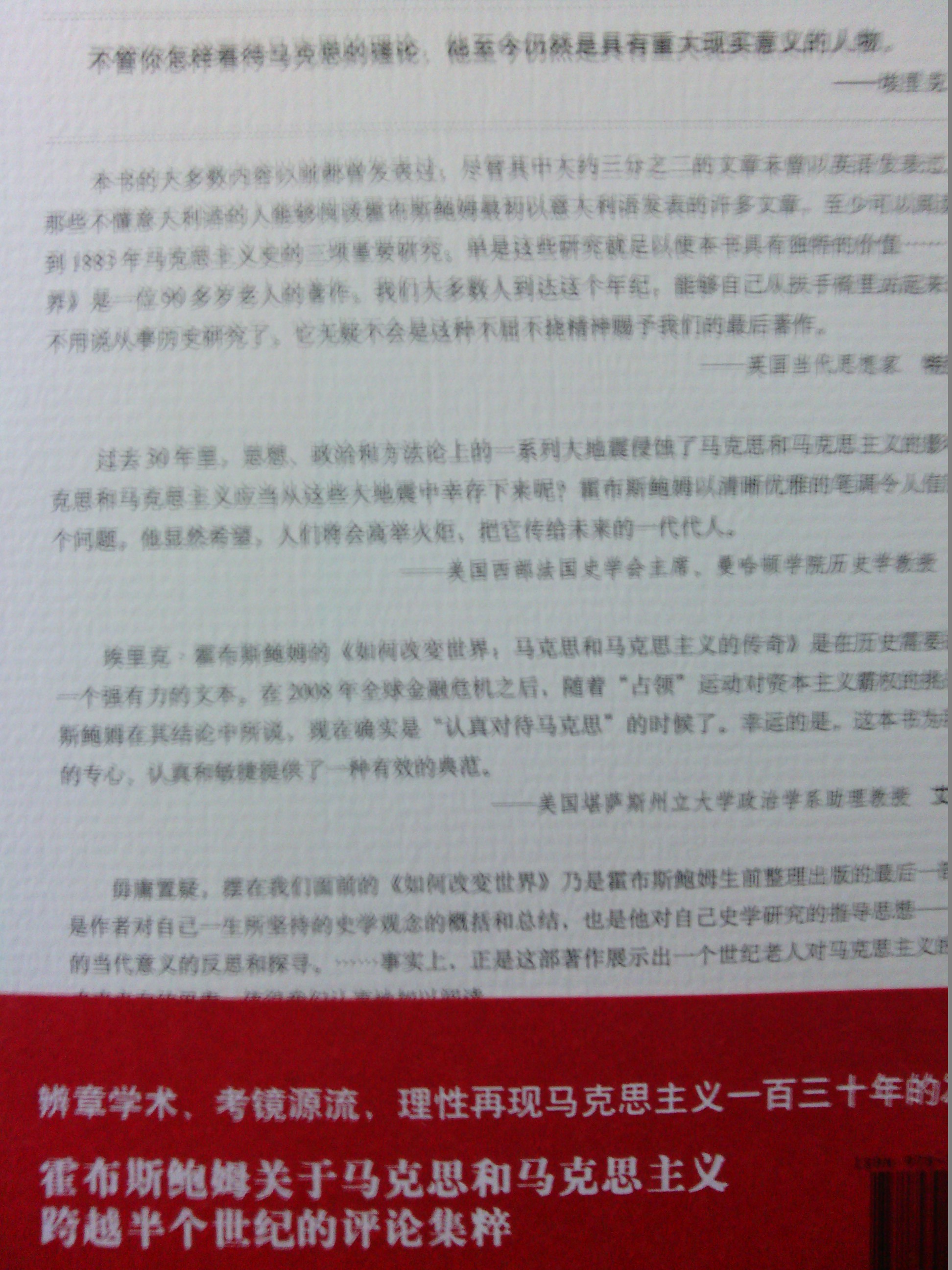 据英国卫报消息,英国现当代最重要的历史学家之一,也是世界知名的信奉共产主义的学者艾瑞克·霍布斯鲍姆(Eric Hobsbawm)于伦敦当地时间2012年10月1日凌晨与世长辞,享年95岁。 霍布斯鲍姆于1917年出身在埃及亚历山大城的犹太中产家庭。在他19岁的时候,霍布斯鲍姆在英国加入共产党。无论历史如何变迁,他始终都认为自己是一个“不悔改的共产主义者”。霍布斯鲍姆曾在麦卡锡白色恐怖气焰全盛之时,与希尔等人创办著名的新左史学期刊《过去与现在》。 在完成其在剑桥大学的历史专业的学习后,霍布斯鲍姆1947成为伦敦大学伯贝克学院讲师,1959年升任高级讲师,1978年成为该校经济及社会史荣誉教授。1982年退休后任纽约社会研究新学院政治及社会史荣誉教授。同时,在2002年,霍布斯鲍姆成为伦敦大学伯贝克学院的院长。霍布斯鲍姆曾在1998年被后来成为英国首相时任工党主席的托尼·布莱尔任命为荣誉伙伴,为工党提供建议。 霍布斯鲍姆的家人在一份声明中说:“霍布斯鲍姆将被人们深深怀念——不仅是相伴他50年的妻子玛琳和他的三个孩子,七个孙子以及他的小曾孙,还有他不计其数遍及世界各地的学生与读者。” 在过去半个多世纪中,霍布斯鲍姆一直是英国最重要的知识分子之一。作为历史学家,他著述甚丰,出版著作30余部,其中最著名的是三部曲《革命的年代》、《资本的年代》、《帝国的年代》。而其最为知名的著作恐怕是他在1994年出版的《极端的时代》,这部著作被翻译成40多种语言,包括希伯来语、阿拉伯语和汉语,并得到了难以计数的来自国际的褒奖。 霍布斯鲍姆一直以马克思主义的视角闻名,这主要取决于他早期生活在希特勒统治下的德国的经历。他自14岁于柏林加入共产党后,迄今未曾脱离。就读剑桥大学期间,霍氏是共产党内的活跃分子,与威廉士、汤普森等马克思派学生交往甚密;在1952年麦卡锡白色恐怖气焰正盛之时,更与希尔等人创办著名的新左史学期刊《过去与现在》。马克思主义者的政治背景虽令霍氏的教职生涯进展艰难,但却使他与国际社会有着更广泛的接触经验及更多的研究机会,从而建立了他在国际上的崇高声誉。直到晚年,霍布斯鲍姆仍坚持马克思主义理论,认为“对资本主义的批判同以前一样重要”,“社会不公仍然需要谴责和战斗”。2010年,93岁高龄的他出版了最后一本著作《怎样改变世界:马克思与马克思主义的故事》。