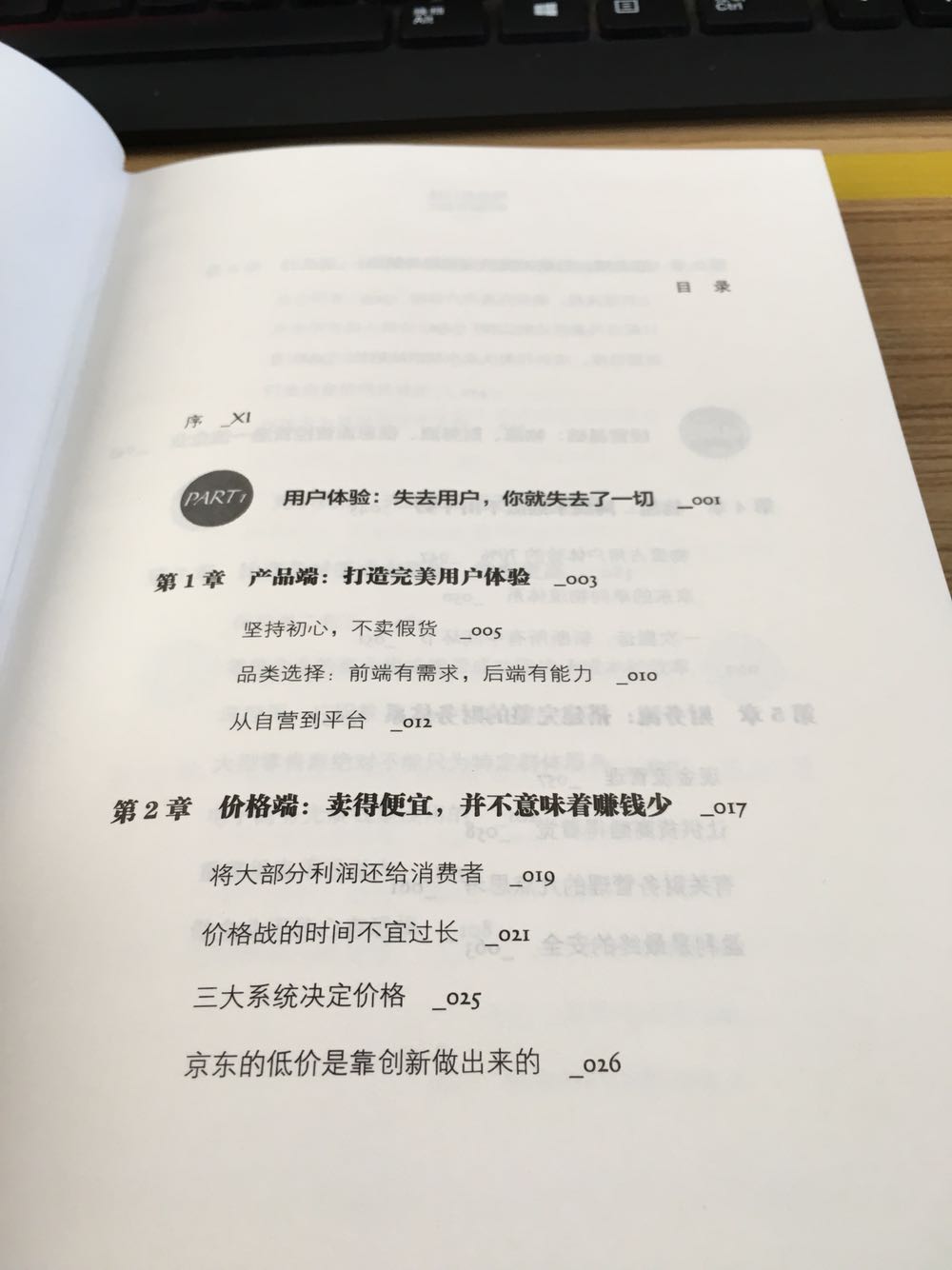 在,永远要跟上公司的脚步,了解公司的模式,懂得公司的核心价值观!最重要的的团队,创新,激情,诚信,一个真正伟大的公司在于对于客户,对于员工的责任,和所有人对于这个公司的信任,和归属感!