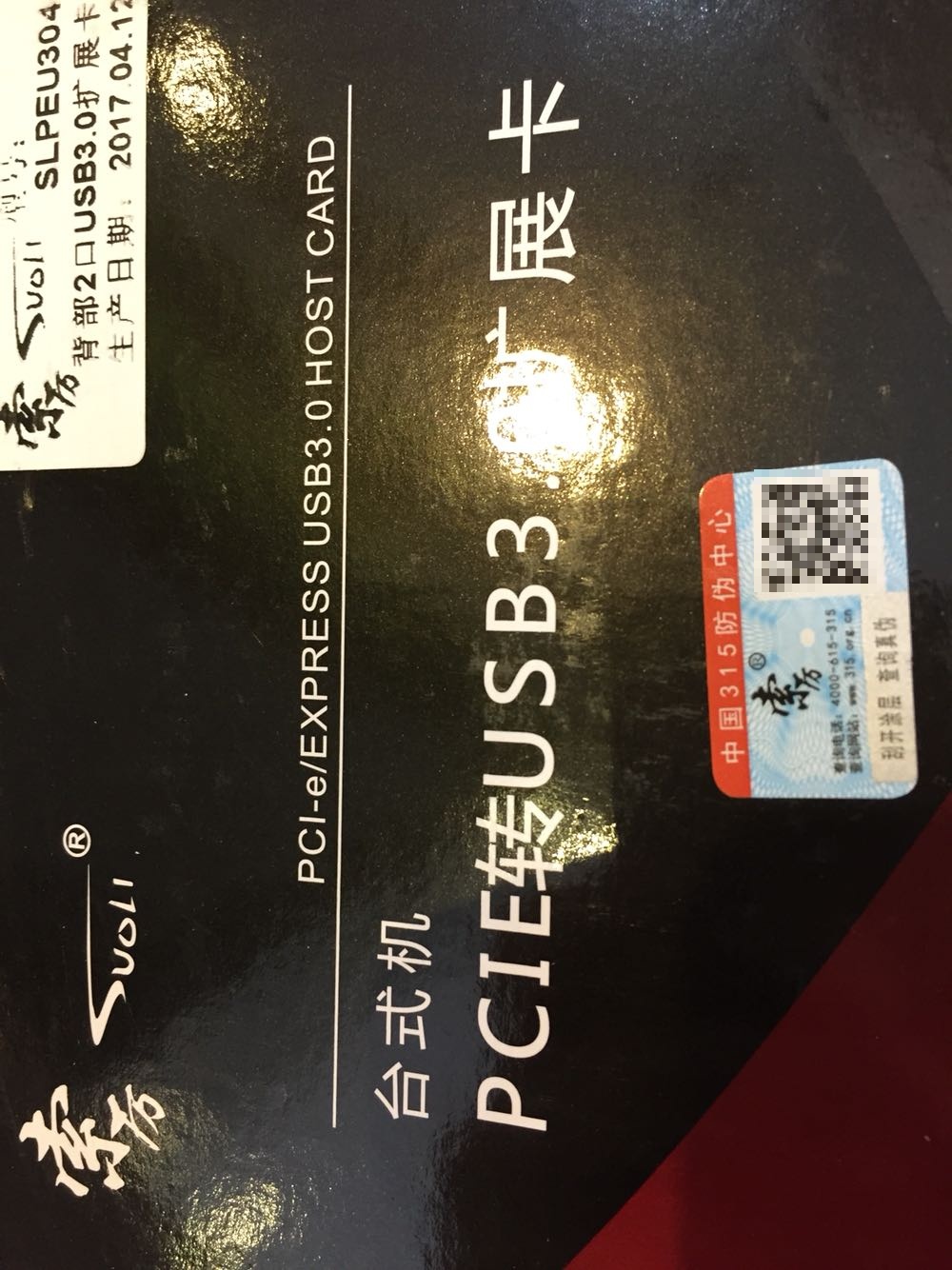 插上u盘后反应略微比主板的慢,总体不错,没有出现烧卡现象
