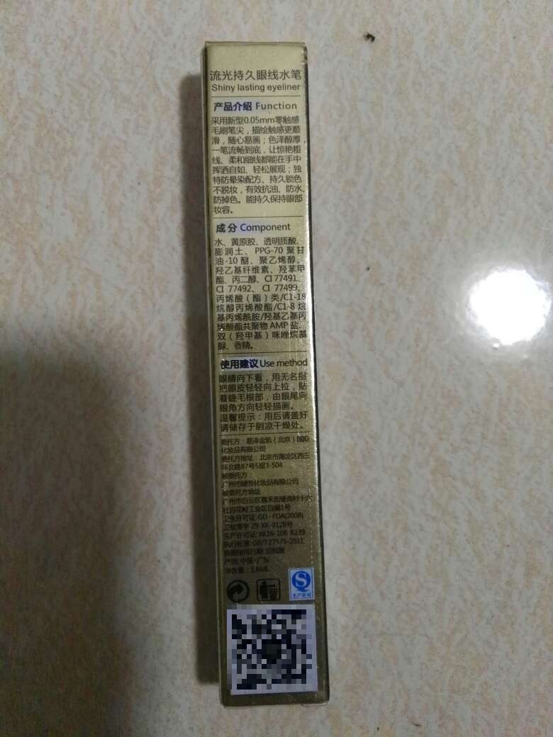 很好用的眼线笔,活动买的很划算。
