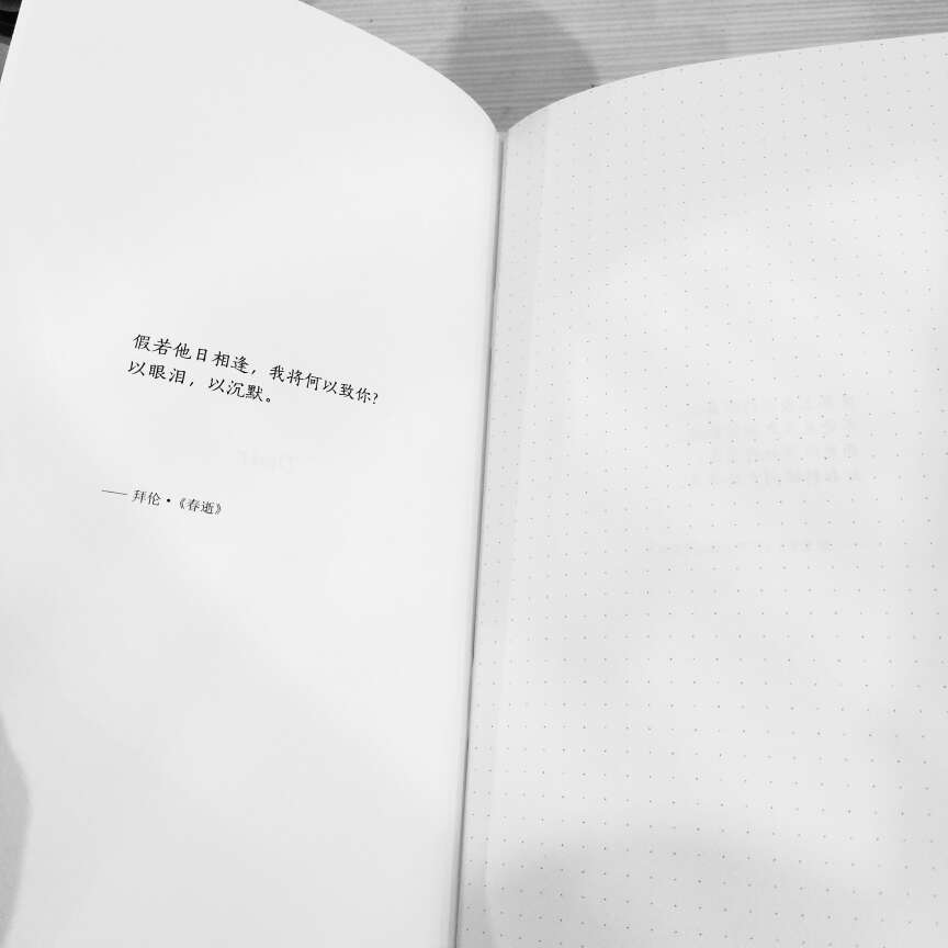 收到就迫不及待看了 送了小小的手账本还有书签 这次买了很多书 打算送给当兵的朋友 自己看一本就给他寄一本 “光阴荏苒后的重逢 沧海桑田里的坚守” 这句话这么觉得很美很美