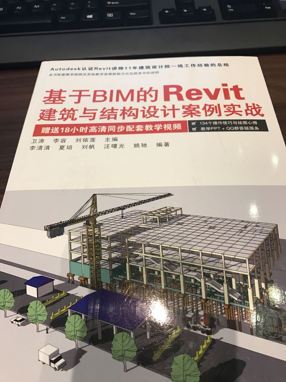 垃圾图书 知识讲解软件 并没有多少实际应用 动不动就是快捷键 对新手很不友好。关键是留了群,进群还得向群主支付五块钱红包!书都卖100块了,加群你还敢要红包?要碧莲?