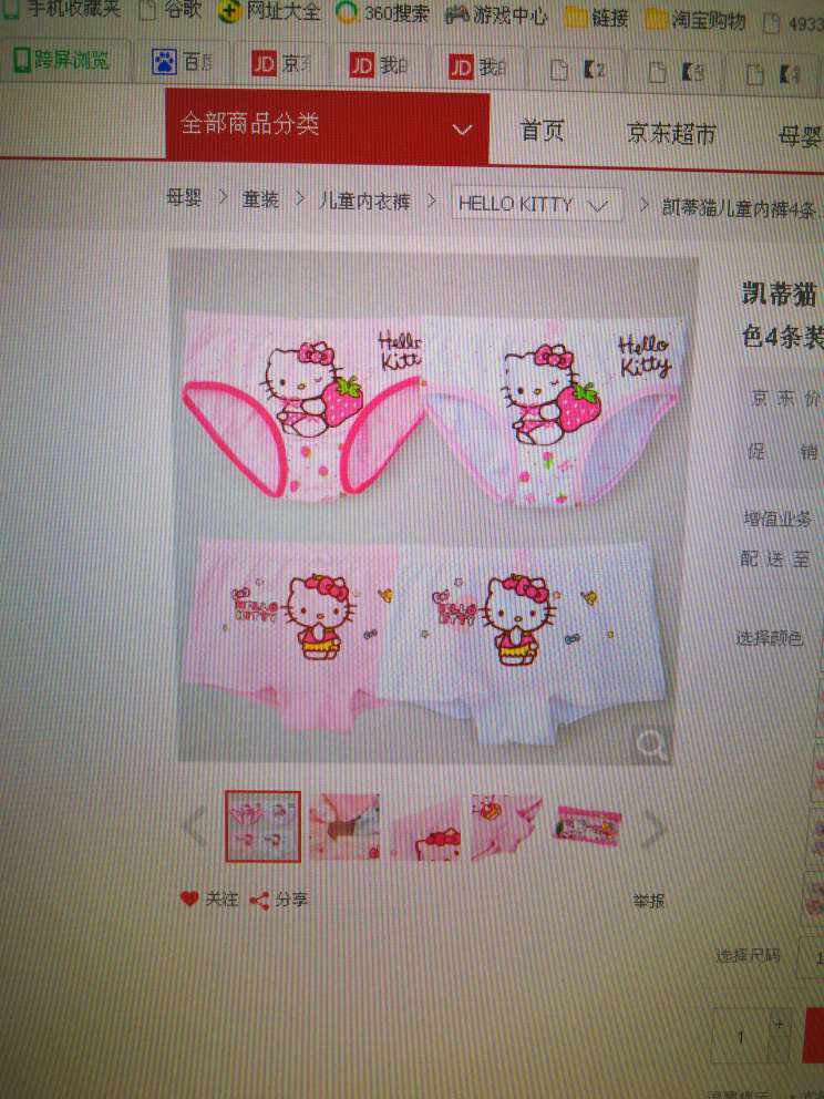 还要六个字呀