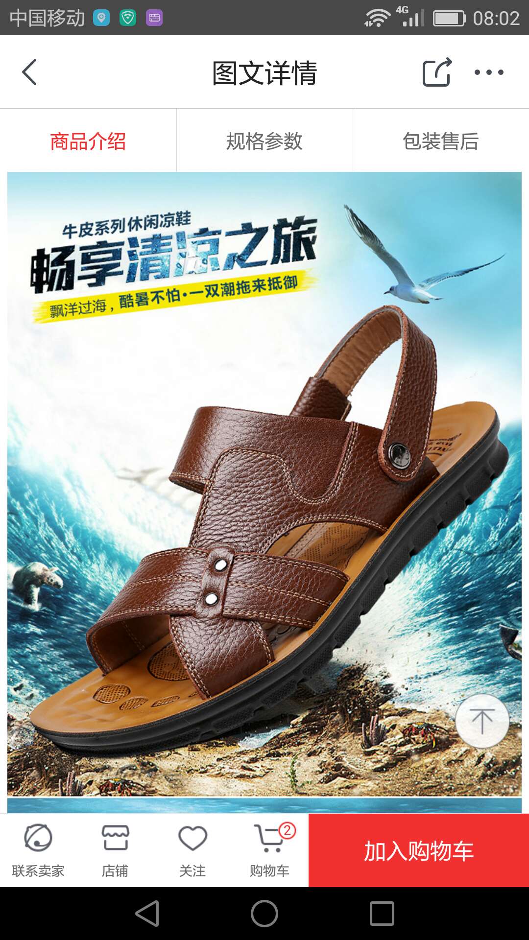 很好穿起很轻便皮子也还可以