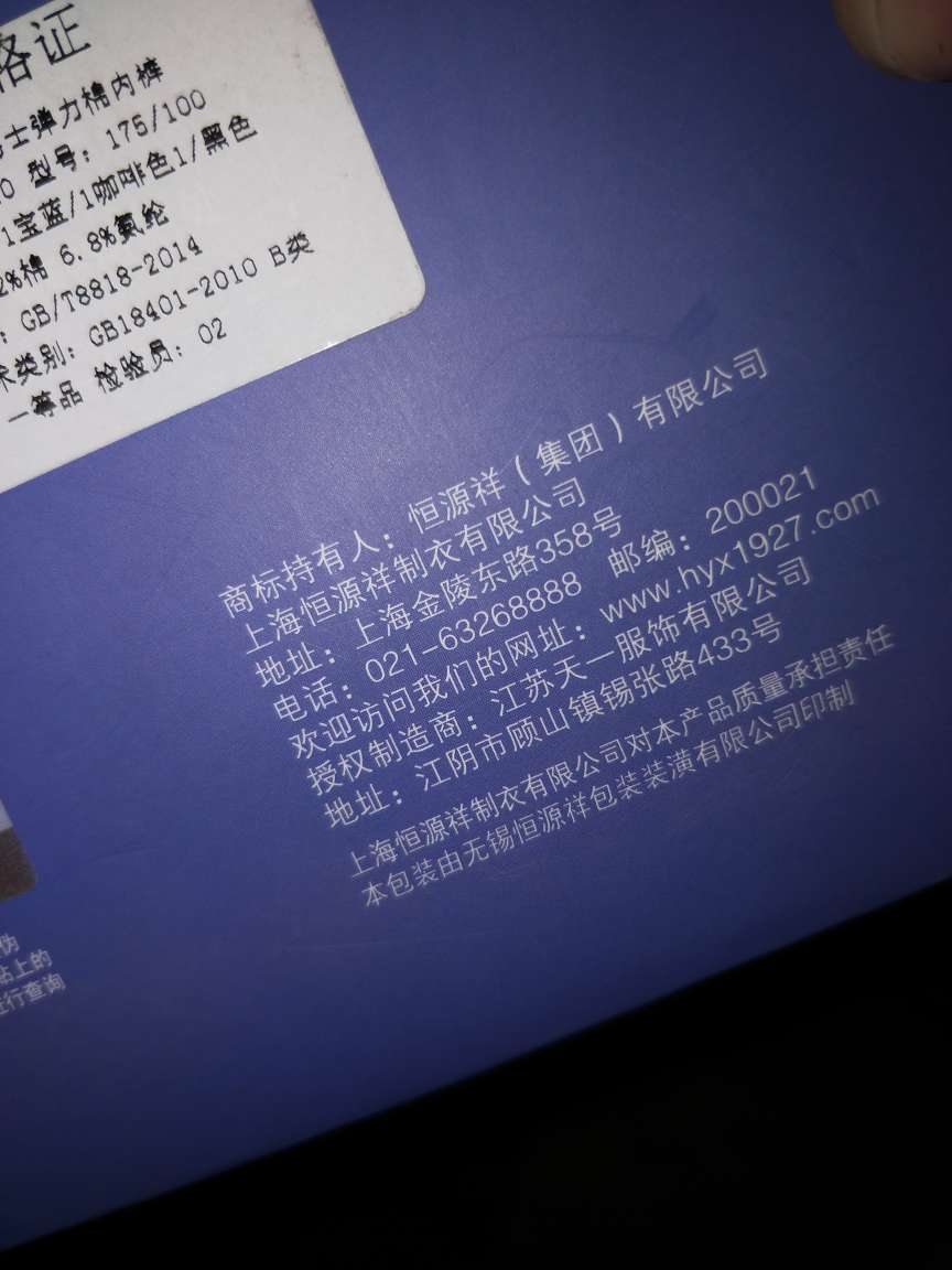 手感挺好*到手价,洗澡去了