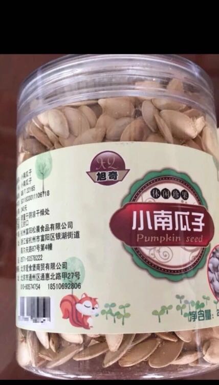 小南瓜子个头小味道不错?,吃完再来一罐!!