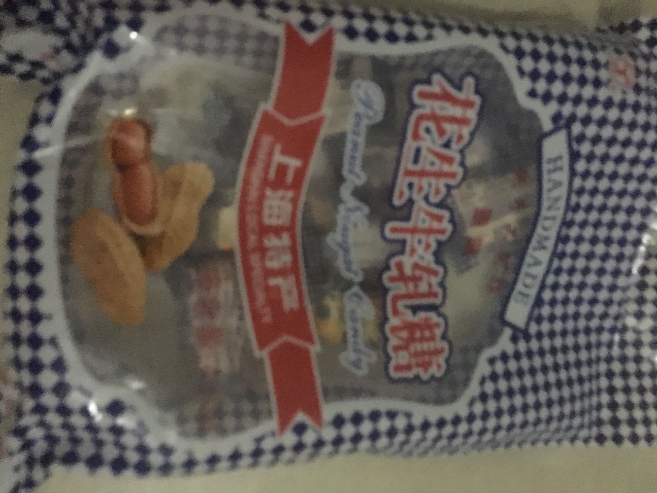 小时候的味道!好吃!