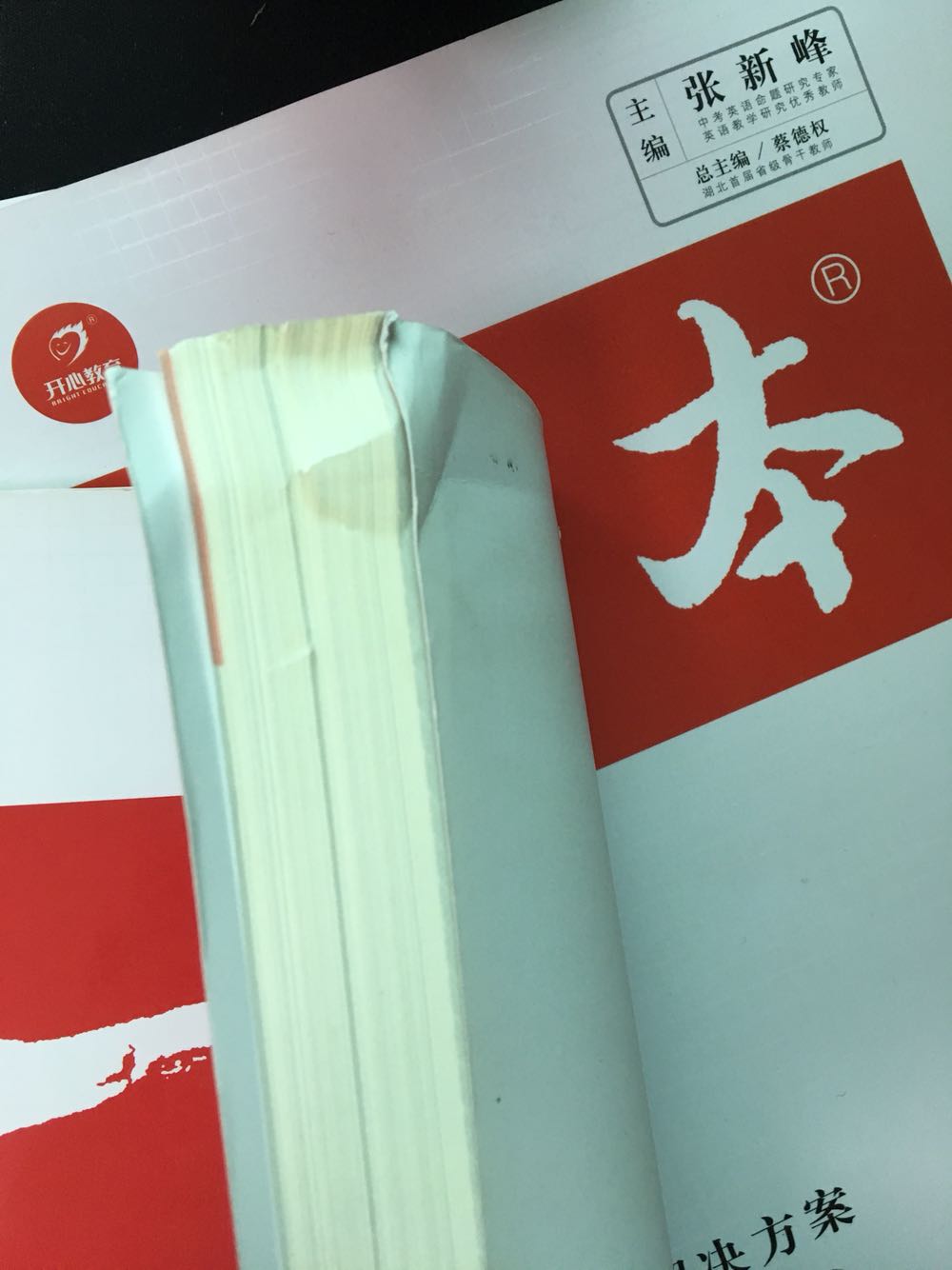 买了几本书,看在内容的份上习惯性给个好评。包装箱完好,但是其中三本书都折了角,书皮上一层灰,当时心情很不好,把书擦了几遍才给孩子看。作为商家,你能感受到买家的心情吗!