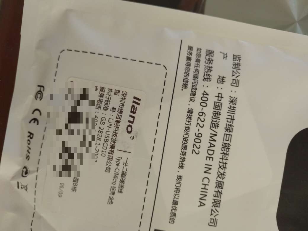 试了试挺好,线材柔软,做工很好,但愿耐久!