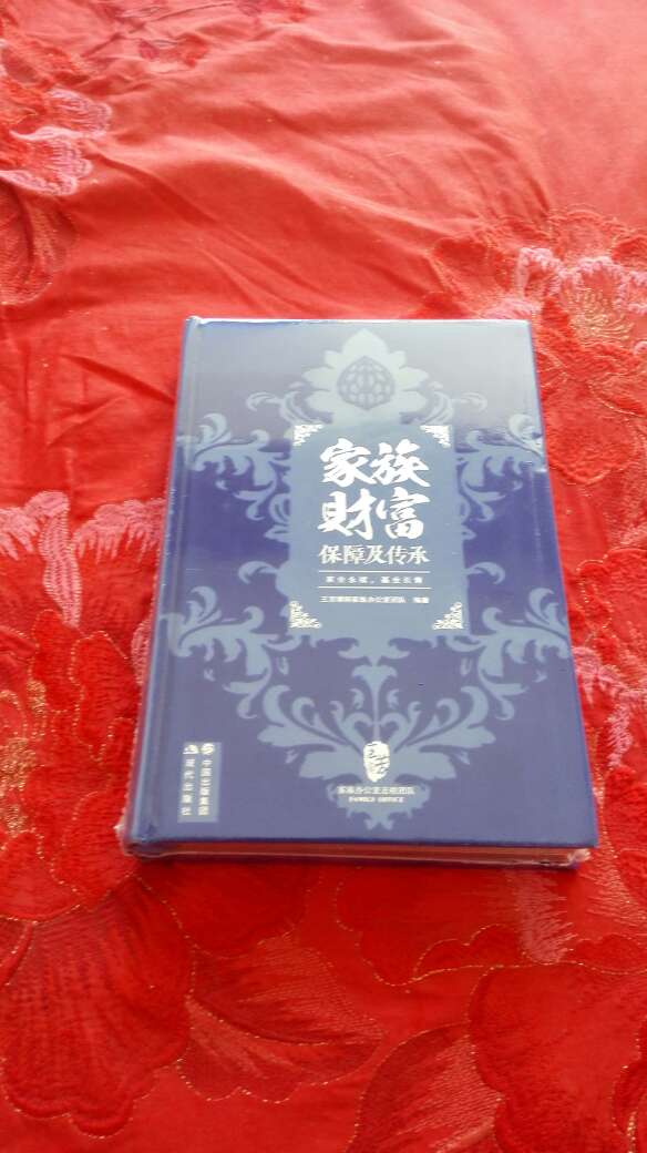 质量和速度有啥可说的呢。一如既往的好好好好好………书的内容 说实话 还没有看多少。 但大概看了看 非常不错 用心读 一定有收获。