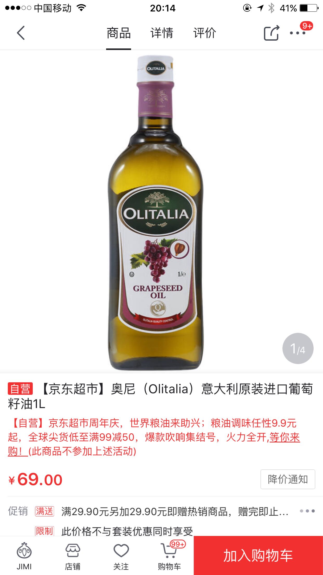 一如既往地支持 一直买的好东东 快递小哥都是棒棒哒赞一个 这个好用