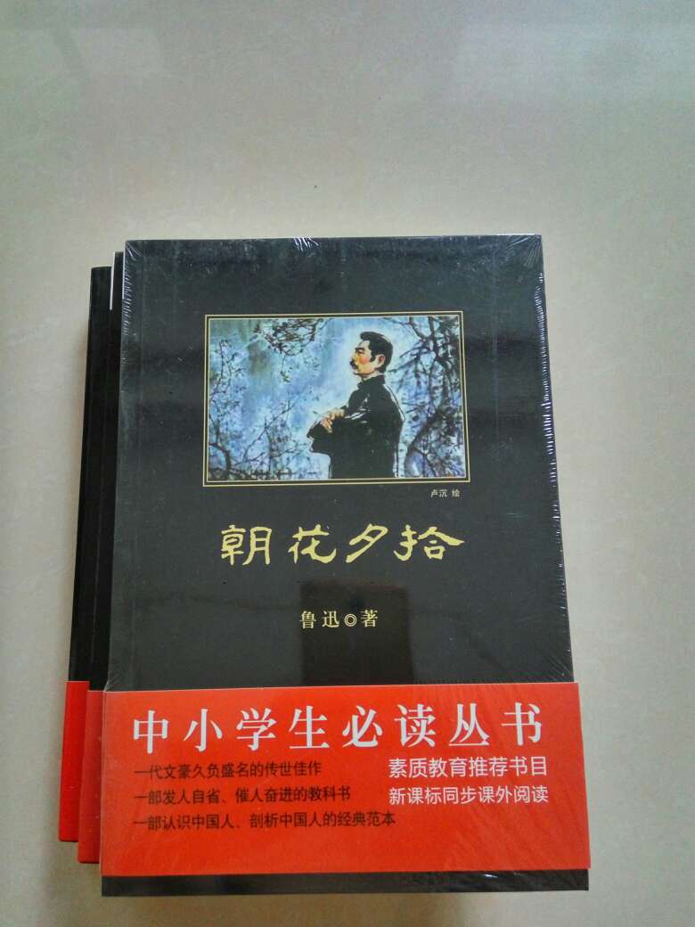 这是暑假期间给孩子买的书,语文新课标丛书,学校老师推荐的,书还好吧价格也不贵,纸张质量也行,以后有需要还会在来商城购买的。