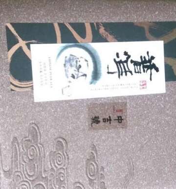 看起来倒是挺有档次的,没喝过不多评价。