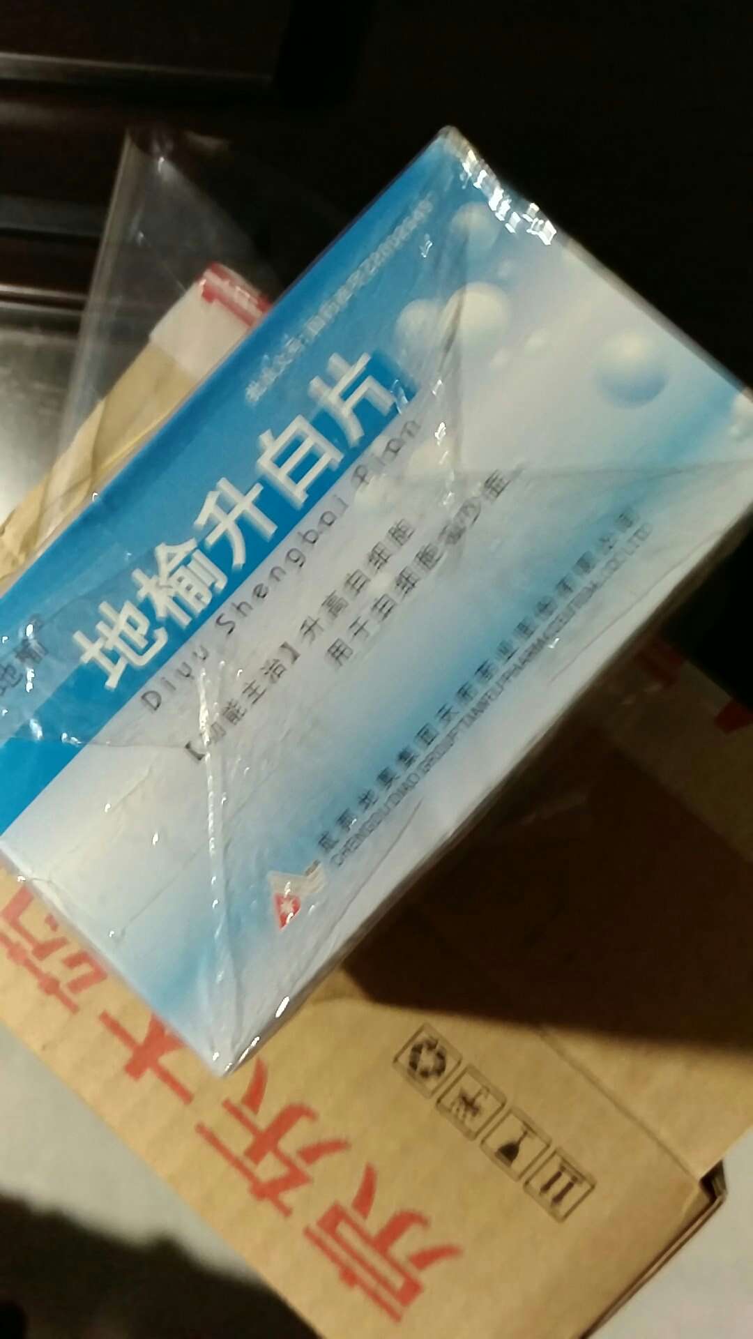 很好,药师每次买药师都会打电话来问,一直信赖很不错,快递小哥也很棒,服务态度非常好,一直都在买东西,这个平台很棒