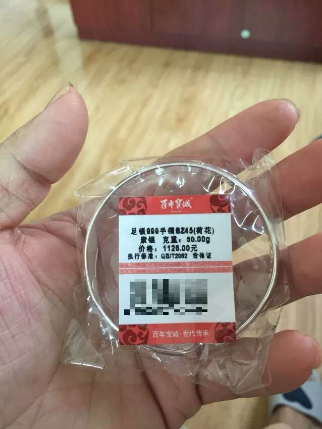 手镯分量足,可扫码。款式很漂亮,妈妈很喜欢。下次还来你家买。推荐!!!