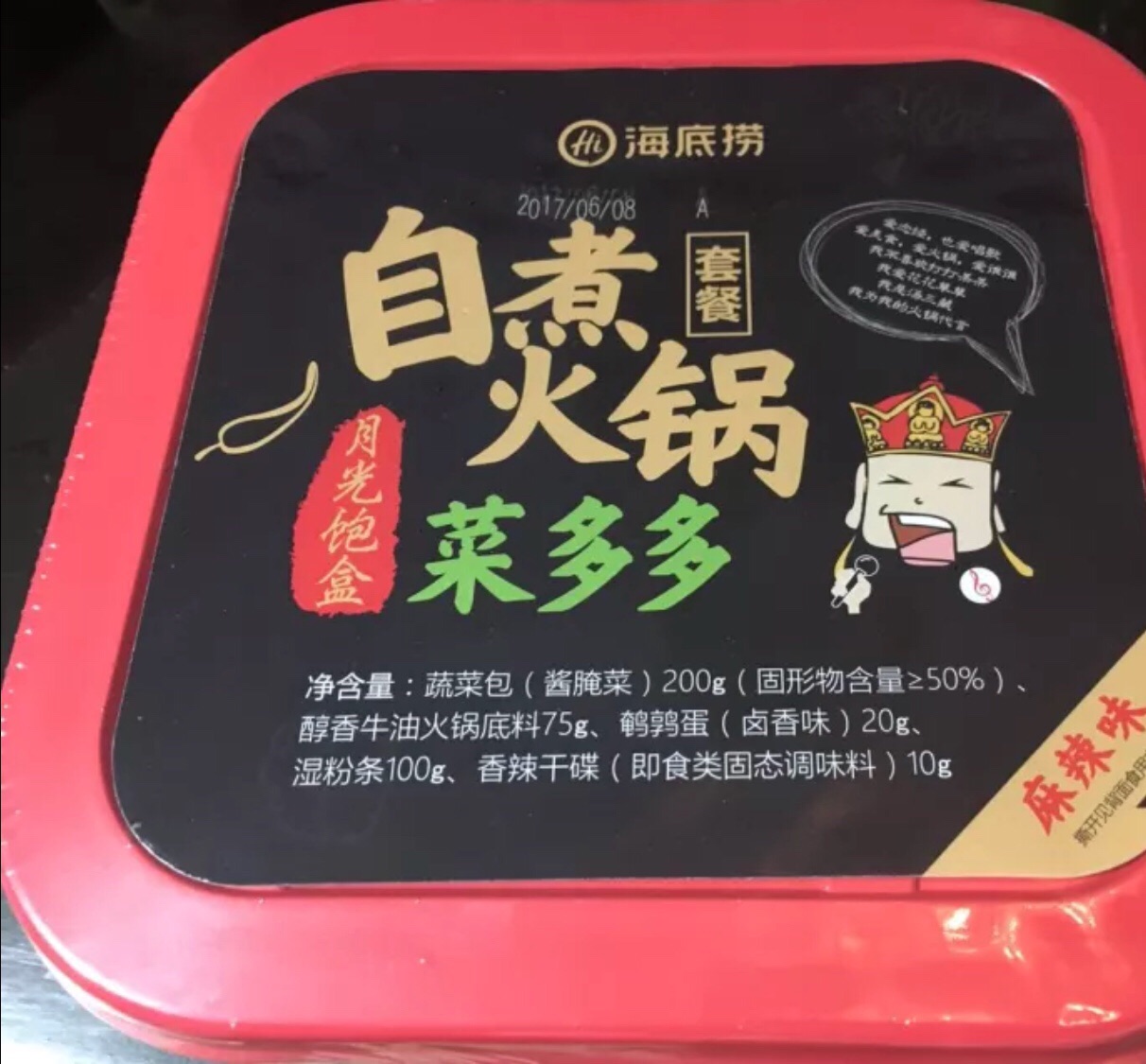很好吃
