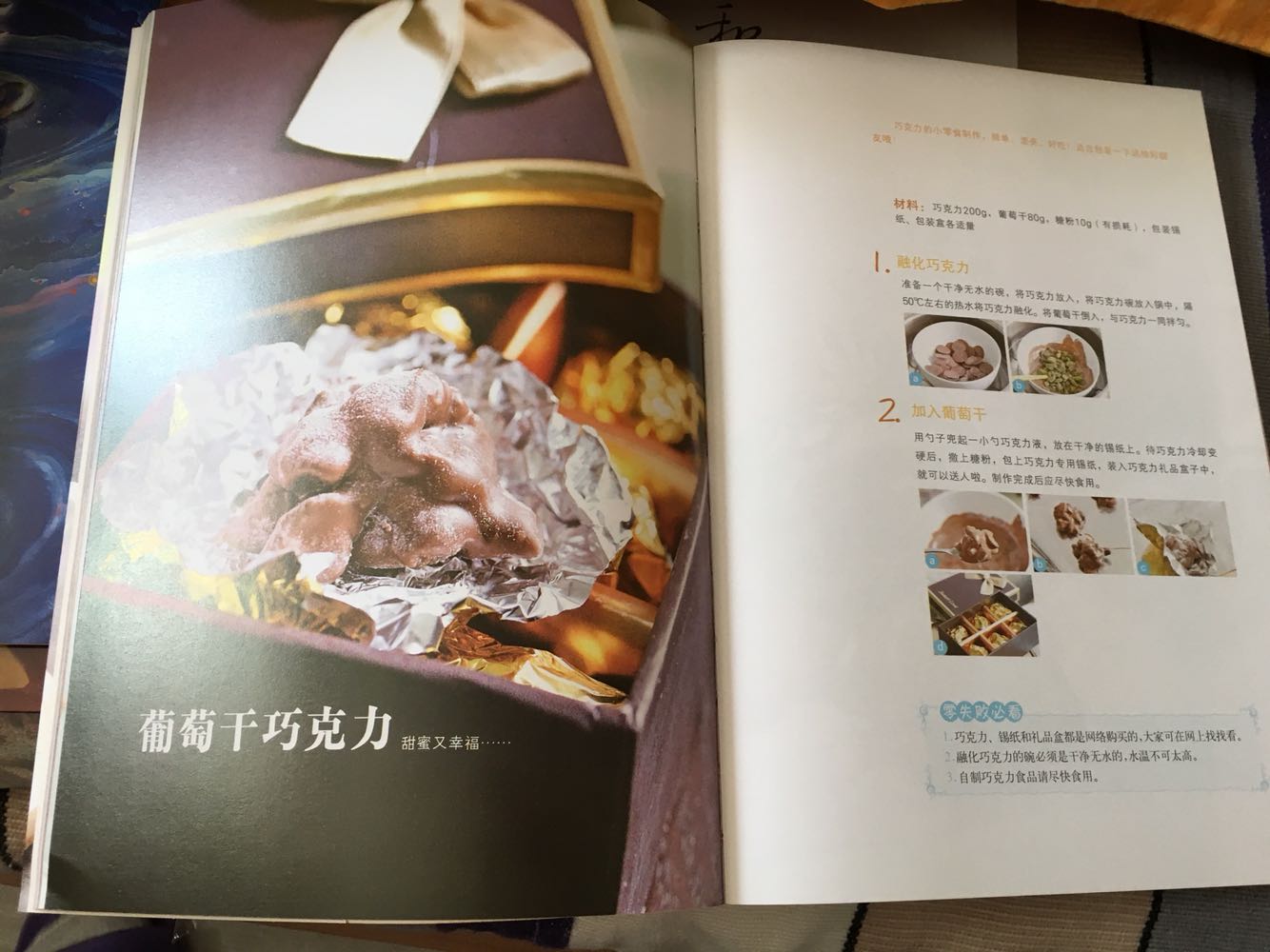 当了妈妈后就开始要研究各种小吃的做法了,小孩子口刁总是一样的饭菜激起不了他的兴趣,所以要学习啊。外面的零食也不如自己做的干净卫生
