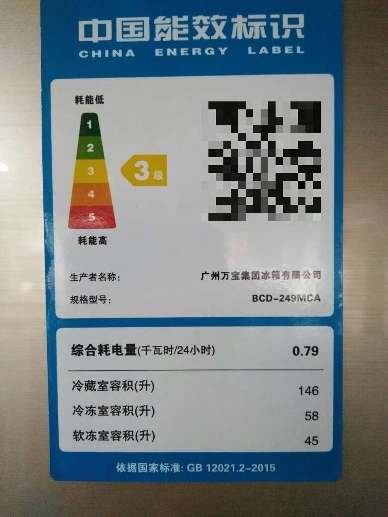 万宝冰箱老品牌值得信赖 玻璃面板很漂亮 值得购买
