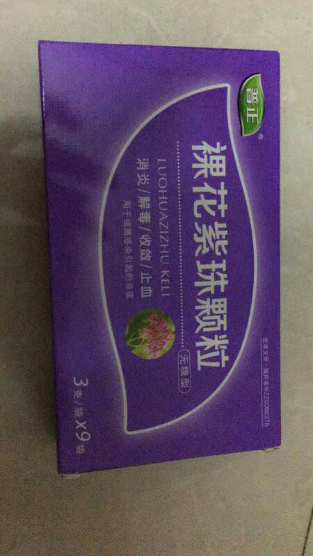 药已收到快递很快,质量有保证大药房值得信赖