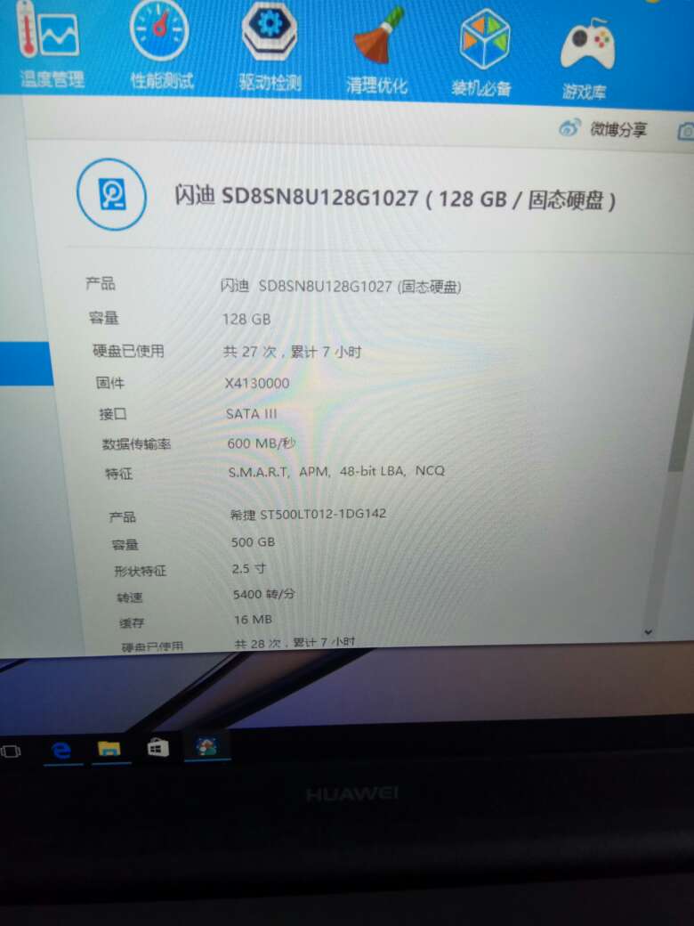 朋友推荐的,当天晚上就降价300,还好有价保,第一次跑分9万多,第二次跑分10万多些,对于我只是办公看电影足够了,整体重量可以接受,机子比较薄。但是没有网线接口有些不方便,虽然有固盘但是开关机速度一般,仅仅比以前用的惠普的本子少快一些。键盘如果有背光就好了。用了各种券到手5700,朋友说比较给力。盆友是华为粉,但是我觉得华为做电脑时间有些短,比较担心,希望在以后的日子不要掉链子。