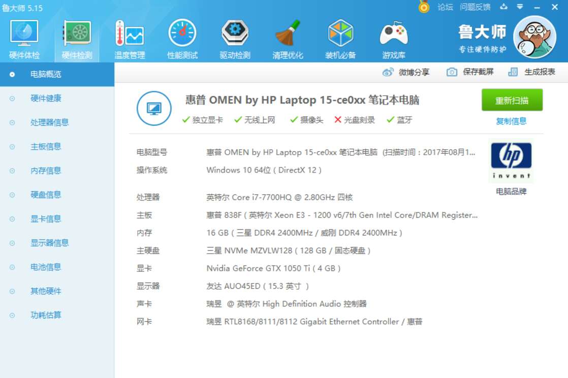 因为要吃鸡,8G有点卡,于是组了一个双通道,棒棒哒,一次点亮