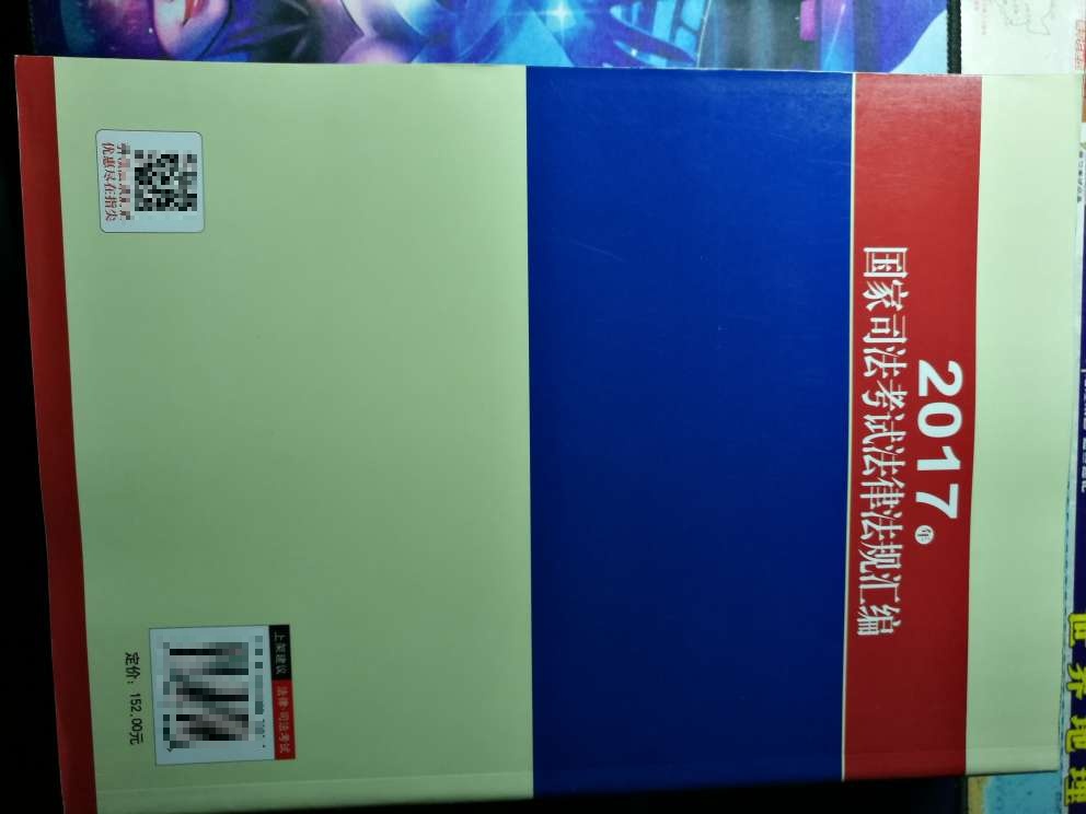 中国政法大学出版社是由中华人民共和国教育部主管、中国政法大学主办的专业法律图书出版机构,其宗旨为中国的法学教育、法学研究服务。多年来,中国政法大学出版社始终把精品法学教材建设放在首位,向广大读者提供研究生、本科、专科、高职、中专等不同层次、多种系列的法学教材,其中不少教材荣获国家教育部、国家司法部、国家新闻出版总署等部门的优秀教材奖。该社教材规模大、品种齐全、质量上乘,被广大读者誉为“中国重要的法学教材出版基地”。中国政法大学出版社是由中华人民共和国教育部主管、中国政法大学主办的专业法律图书出版机构,其宗旨为中国的法学教育、法学研究服务。多年来,中国政法大学出版社始终把精品法学教材建设放在首位,向广大读者提供研究生、本科、专科、高职、中专等不同层次、多种系列的法学教材,其中不少教材荣获国家教育部、国家司法部、国家新闻出版总署等部门的优秀教材奖。该社教材规模大、品种齐全、质量上乘,被广大读者誉为“中国重要的法学教材出版基地”。