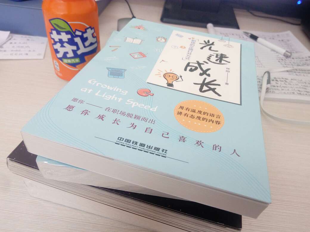 拿到后,是线装很有质感,一路关注公众号就对文字和内容很感冒,这本一惯实用风,好评好评!