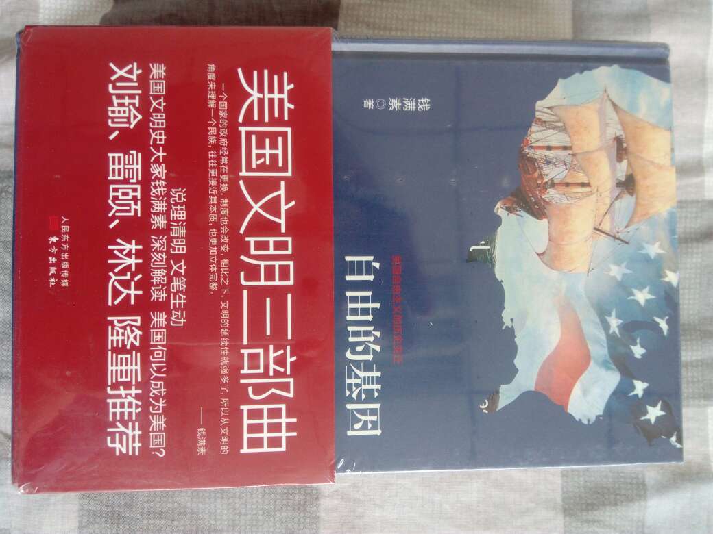 包装完好,配送快捷。这套书集结了钱先生近年来对美国文明研究的精选文章,有助于读者对美国文明和自由主义有更深入的了解。