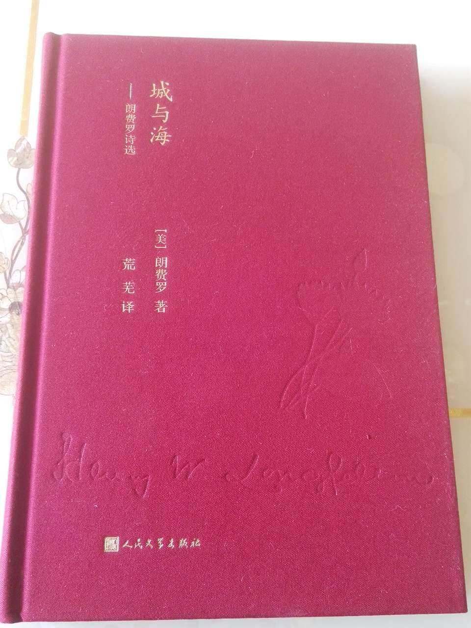 诗歌的质朴和单纯虽使他深受儿童及一些成年人喜爱,但也常被说成是陈腐和平庸。然而,朗费罗依然以一个有着纯粹、亲切、温文尔雅风格的多才多艺的抒情诗人而获得了不朽的声誉。
