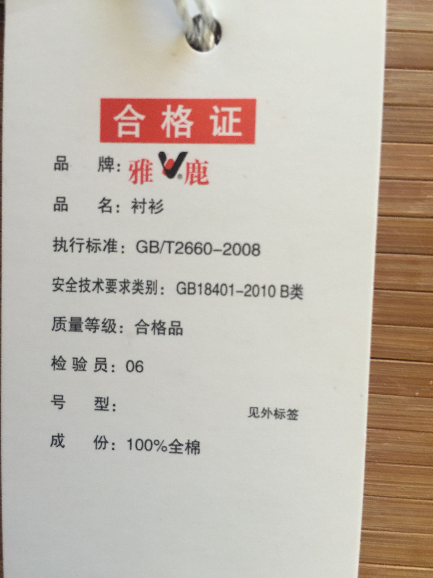 有点偏胖偏短,勉强算是比较合适吧,试穿有点不像全棉。