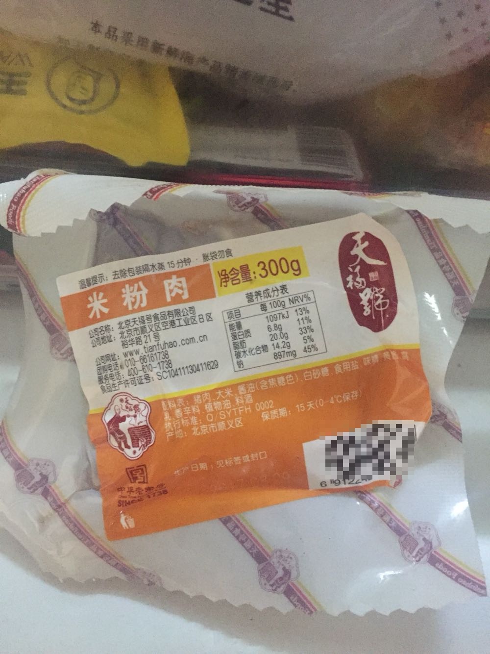 送货很快,带保温箱,还没吃