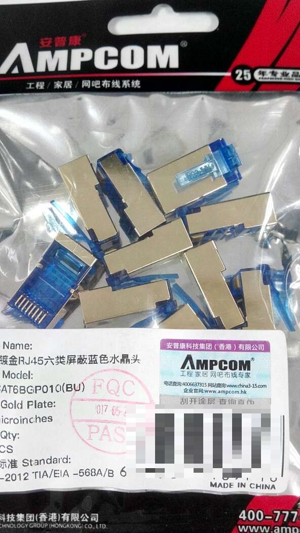 品质可靠,做工精细!